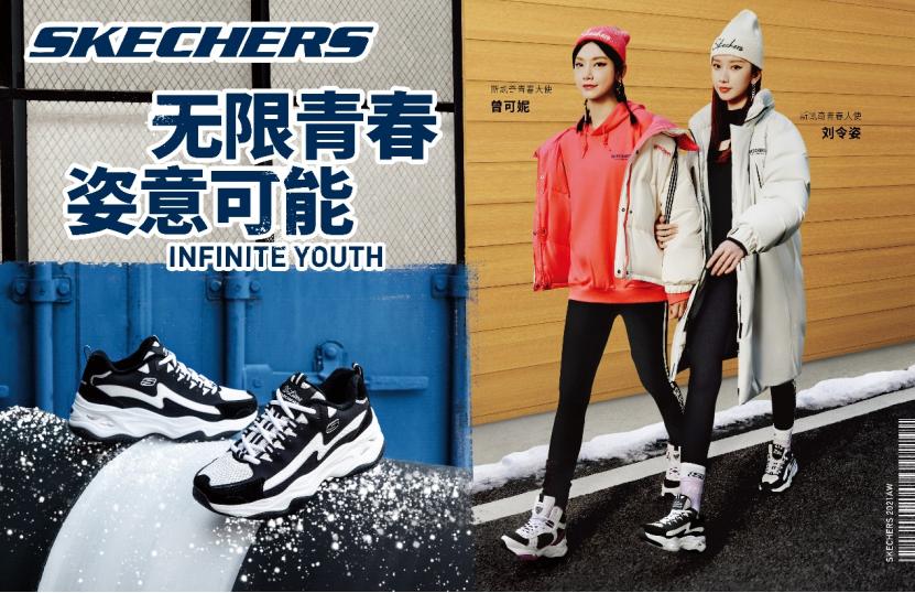 “斯凯奇最新形象大使”,斯凯奇最新形象大使